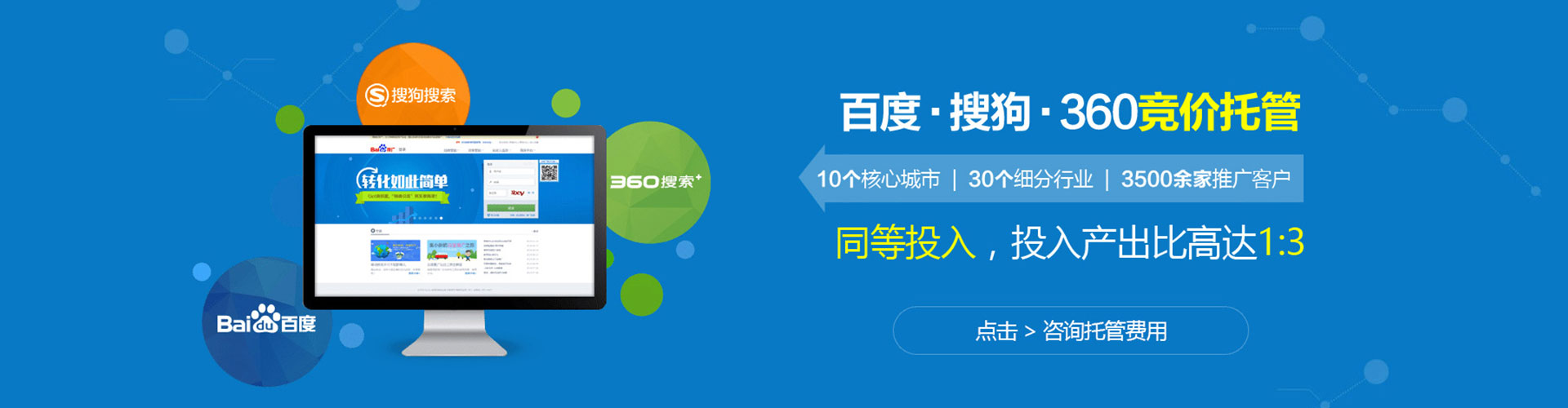 怀仁竞价推广